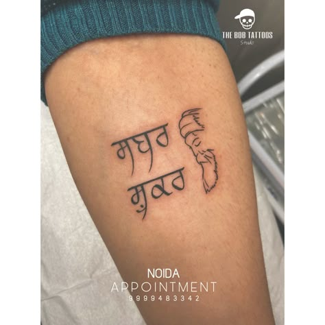 Patience Gratitude | THE BOB TATTOOS #patience #gratitude #quotesaboutlife #quoteoftheday #quotestattoo #tattoo #thebobtattoos Tattoos For Gratitude, Sabr Shukr Tattoo, Trending Tattoos For Women, Stencil Print, Small Chest Tattoos, Sanskrit Tattoo, Cute Hand Tattoos, Quote Tattoo, Gemini Tattoo