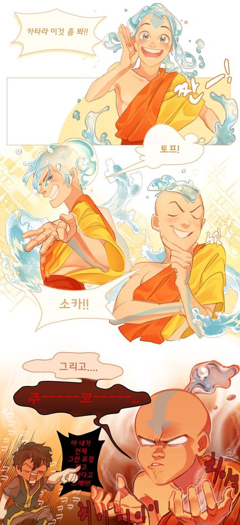 Picking Someone Up Reference, Avatar Fanart, Avatar Ang, Avatar Legend Of Aang, Avatar The Last Airbender Funny, Avatar Funny, Avatar Series, The Last Avatar, Avatar Cartoon