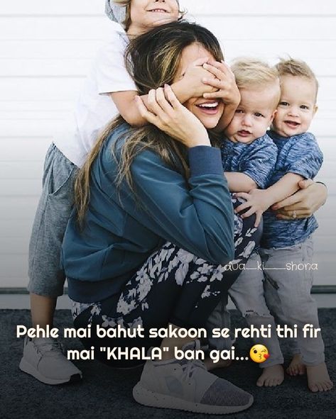 Masi Bhanji Caption, Bhanja Quotes, Maasi Baby Quotes, Khala Bhanji Status, Ammi Jaan, Happy Birthday Sister Quotes, Jumma Mubarik, Aunt Quotes, Brother Sister Quotes