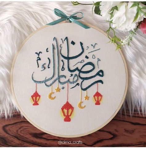 Ramadan Embroidery Design, Wedding Embroidery Hoop, Ramadan Kareem Decoration, Hand Embroidery Patterns Free, Simple Hand Embroidery Patterns, Ramadan Crafts, Diy Embroidery Designs, Hand Embroidery Patterns Flowers, Diy Embroidery Patterns