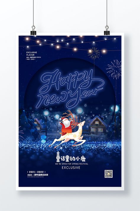 Blue simple style christmas promotion poster#pikbest#templates Christmas Social Media Design, Poster Natal, Blue Atmosphere, Christmas Party Poster, Christmas Template, Christmas Graphic Design, Promotion Poster, Christmas Promotion, Christmas Church