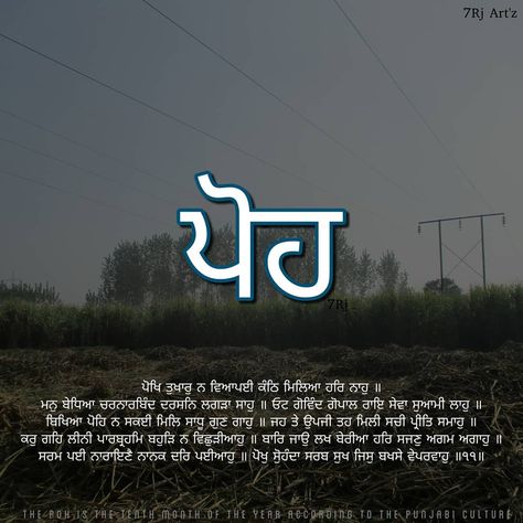 In the month of Poh, the cold does not touch those, whom the Husband Lord hugs close in His Embrace. Their minds are transfixed by His… Sangrand Quotes Punjabi, Sangrand Quotes, Quotes Punjabi, Guru Granth Sahib Quotes, Shri Guru Granth Sahib, Sri Guru Granth Sahib, Sikh Quotes, Dictionary Words, Guru Pics