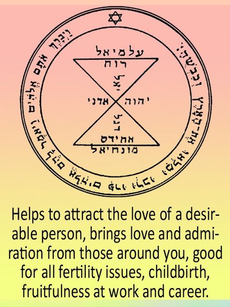 How to attract love and admiration? This King Solomon Seal will help.   Prepare your own Kabbalistic amulet: http://www.kabbalahinsights.com/en/orna-s-blog/571-how-to-attract-love-and-admiration Solomon Wisdom, King Solomon Seals, Soul Cards, Green Eyed Monster, Seal Of Solomon, Aquarius Truths, Magick Symbols, Protection Symbols, Spiritual Dimensions