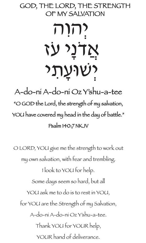 "God, the Lord, the Strength of My... - Our Jewish Roots Jewish Prayer, Hebrew Holidays, Prayer For Prosperity, Jewish Proverbs, Prayer For Forgiveness, Hebrew Prayers, English To Hebrew, Hebrew Roots, Hebrew Names