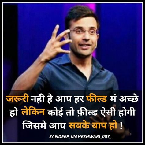 Sandeep Maheshwari Quotes In Hindi, Motivational Speakers Quotes, Sandeep Maheshwari Quotes, Motivational Quotes For Success Positivity, Motvational Quotes, Sandeep Maheshwari, Strong Motivational Quotes, Positive Quotes For Work, Motivational Inspirational Quotes