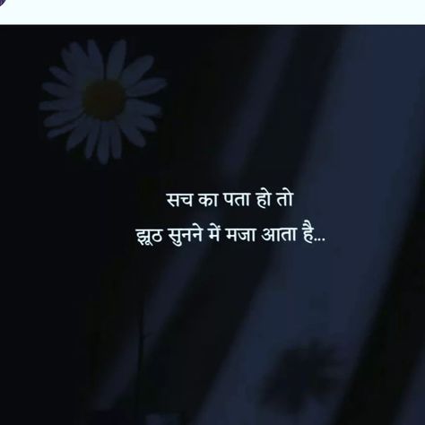 Vishwas Quotes In Hindi, Love Is Hard Quotes, Mood Off Quotes, Lonliness Quotes, Look Up Quotes, Cute Couple Quotes, Remember Quotes, Positive Quotes For Life Motivation, Motivational Picture Quotes