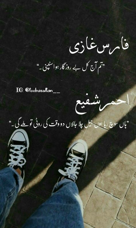 Instagram: @toobasultan__ Faris Ghazi, Namal Novel, Poetry Ideas, Book Quotes, Poetry, Quotes, Books, Instagram