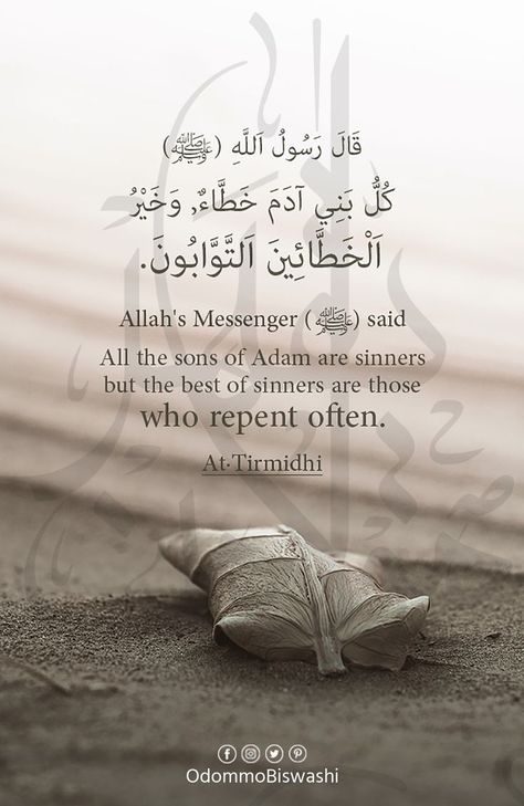 All the sons of Adam are sinners but the best of sinners are those who repent often. (Al-Tirmidhi) Abu Hurairah Quotes, Sinner Quotes Islam, Sinner Quotes, Abu Hurairah, Islam Hadith, Hadith Quotes, The Prophet, Feel Good Videos, Islamic Quotes