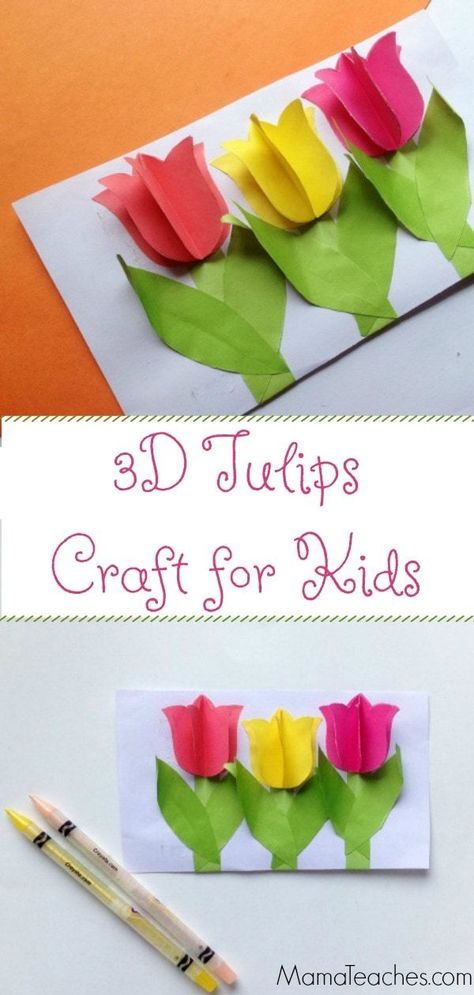 Flower Crafts Kids, Garden Activities, Tulips Art, Craft Easy, Spring Crafts For Kids, Flower Craft, Ideas Craft, Gift Flower, Tulip Flower