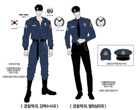 Police Uniform Drawing, Policeman Drawing, Officer Uniform, Police Uniform, Police Uniforms, Happy Cartoon, Korean Art, Comics Girl, Character Sheet