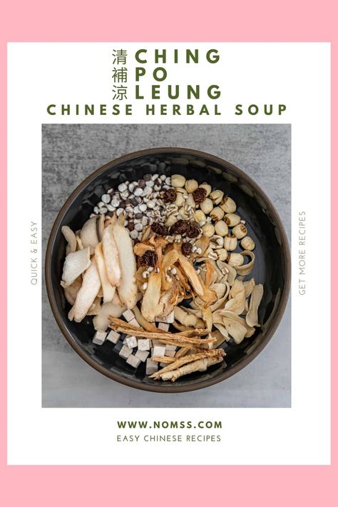 Ching Bo Leung With Pork Chinese Herbal Soup 四季清補涼瘦肉湯 is an excellent all-season broth to boost the digestive system and remove dampness. This Traditional Chinese Medicine soup includes six inexpensive Chinese herbs common to Cantonese households and can be made in just 90 minutes. #wellnesssoup #wellnesssouprecipes #wellnessherbs #herbsforwellness #allseason #chingpoleungsoup #chinesesoup #edemasoup #chineseherbalmedicine #easychinesesouprecipes #chineseherbs #chineseyams #asiansouprecipes #her Medicine Soup, Traditional Chinese Medicine Recipes, Chinese Medicine Diet, Pork Chinese, Chinese Herbal Soup, Pork Bone Soup, Chinese Soup Recipes, Asian Soup Recipes, Herbal Soup