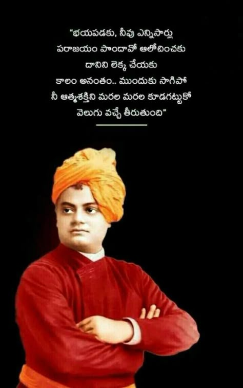 Swamy vivekananda  Saved by SRIRAM