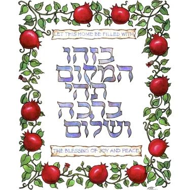 Mezuzah Craft, Bon Sabbat, Jewish Marriage, Shabbat Shalom, Rosh Hashanah, Jewish Holidays, Jewish Art, Perfect Wedding Gift, Illuminated Manuscript