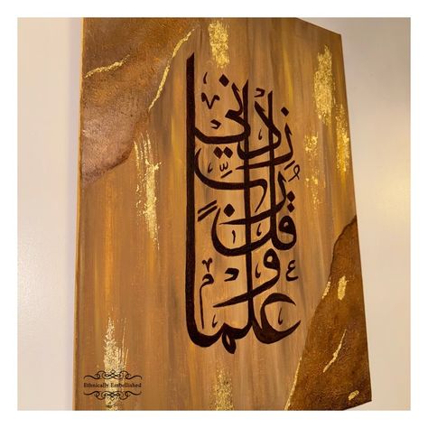 قل الحاخام زيدني إيلما Qul rabbi zidni ilma “My lord, increase me in knowledge” . . . #islamiccalligraphy #islamicart #calligraphy#arabicart #arabic #arabiccalligraphy #art#painting #artwork #islamicartwork #texturedart#texturedpaintings #texturedartdesign#islamicdesigns #acrylicpainting #goldleaf#goldleafart #gold #bronze #brown #cream#islamicquotes #rabbizidniilma #explore#explorepage #smallbusiness #islamicdesigns #ethnicallyembellished #arabicdesigns #reels Rabbi Zidni Ilma, My Lord, Islamic Calligraphy, Arabic Calligraphy, Calligraphy, Art Painting, Cream, Gold, Quick Saves