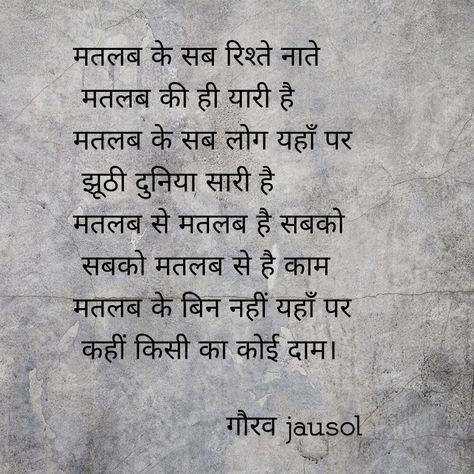 Unique Shayari, Poem In Hindi, More To Life Quotes, Likeable Quotes, Chanakya Quotes, Sweet Romantic Quotes, Clever Captions For Instagram, Just Happy Quotes, Serious Quotes