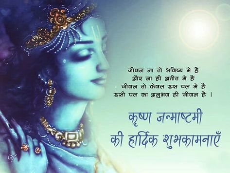 Janmashtami Images Hd, Janmashtami Wishes In Hindi, Images For Drawing, Janmashtami Wallpapers, Janmashtami Quotes, Janmashtami Greetings, Janmashtami Status, Happy Janmashtami Image, Janmashtami Photos