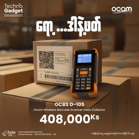 Ocom Barcode Scanner Social Design for TechnoHub Data Collector, Social Design, Barcode Scanner, Graphic Design Product, Design Advertising, Photoshop Illustrator, Art Cars, Design Product, Freelancing Jobs