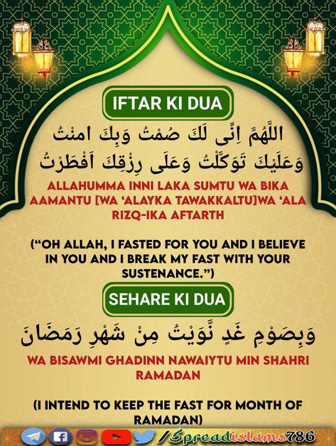 Iftar Ki Dua Suhur And Iftar Dua, Iftar Dua, Ramzan Dua, Ramadan Dua, Gummies Recipe, Golden Words, Alhamdulillah For Everything, Quote Islam, Iphone Wallpaper Hipster