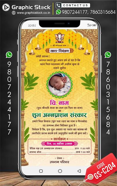 Annaprashan Invitation, Sikh Wedding Card, Christian Wedding Cards, Invitation Card Maker, Online Invitation Card, Muslim Wedding Cards, Hindu Wedding Cards, Housewarming Card, Wedding Muslim