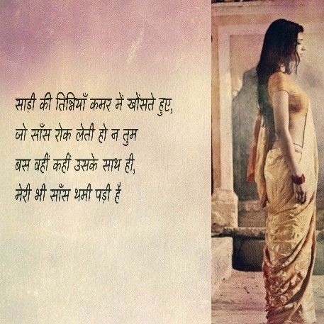 quotes, to see, to feel and to live on... Love Poems In Hindi, Quotes Crush, Ego Quotes, Face Quotes, Killer Quote, Hindi Words, Lines Quotes, Unusual Words, Mixed Feelings Quotes