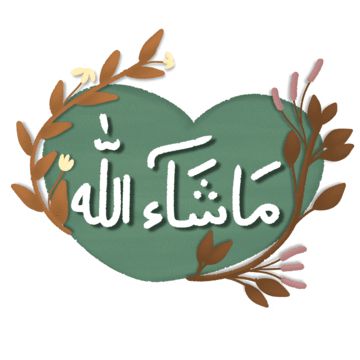 cute sticker,islami,sticker,quote,cute,lettering,typography,stickers,greeting,calligraphy,islamic quotes,quotes,islamic,assalamualaikum,islam,whatsapp sticker,motivational,motivation,motivational sticker,motivational stickers,collection,colorful,muslim,printable,hand lettering Whatsapp Stickers Islamic, Islamic Stickers For Whatsapp, Typography Stickers, Islamic Stickers, Very Deep Quotes, Sticker Clipart, Post Sticker, Whatsapp Sticker, Whatsapp Stickers