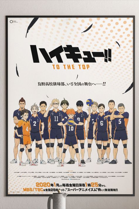 #Haikyuu | Haikyuu Wallpaper | Haikyuu Anime | Anime Poster | Haikyuu to the Top | Anime volleyball | Anime volleyball haikyuu | Karasuno volleyball | Karasuno high school | Karasuno team | #Karasuno Haikyu!! (ハイキュー!!) is a Japanese manga series written and illustrated by Haruichi Furudate. The story follows Shoyo Hinata, a boy determined to become a great volleyball player despite his small stature. Haikyuu Season 4, Haikyuu To The Top, Natsuki Hanae, Volleyball Wallpaper, Yamaguchi Tadashi, Haruichi Furudate, Series Poster, L Anime, Haikyuu Volleyball