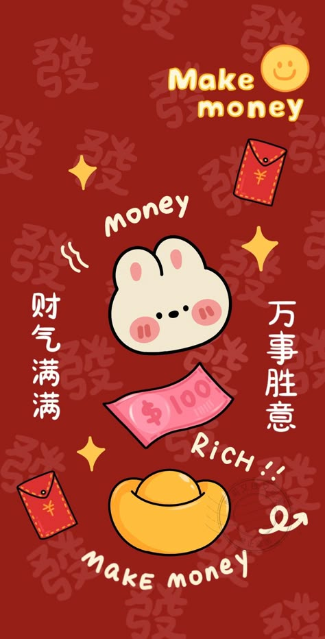 Good Luck Wallpaper, Luck Wallpaper, Exo Funny Moments, Happy China, 2d Cake, Nail Cartoon, Chinese New Year Images, Chinese New Year Wallpaper, Mandarin Learning