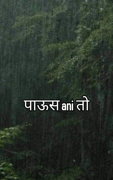 Marathi Aesthetic Captions, Marathi Captions, Marathi Aesthetic, Desi Humour, Funny Compliments, Funny Snaps, Clever Captions, Clever Captions For Instagram, Desi Quotes