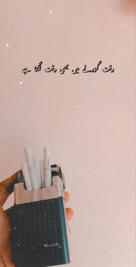 Urdu Short Quotes, Urdu Aesthetic, Pakistani Bridal Makeup, Birthday Countdown, Urdu Lines, Soul Poetry, Army Girlfriend Pictures, Girlfriend Pictures, Good Morning Life Quotes