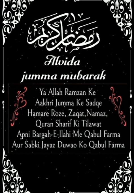 Alvida Jummah Of Ramadan, Alvida Jumma Mubarak Quotes, Alvida Jumma, Alvida Jumma Mubarak, Jummah Mubarak Messages, Eid Images, Jumma Mubarak Quotes, Eid Milad, Jumma Mubarak Images