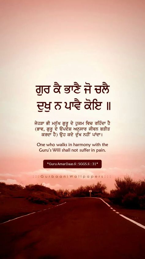 Sikhism Quotes In Punjabi, Shukrana Quotes In Punjabi, Guru Granth Sahib Quotes Punjabi, Punjabi Gurbani Quotes, Waheguru Quotes Punjabi, Waheguru Blessings, Quotes About Life In Hindi, Ik Onkar, Punjabi Virsa