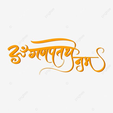 Om Ganeshay Namah, Ganesha Png, Happy Hindi, गणपती बाप्पा, Calligraphy Wallpaper, Hindi Calligraphy, Jay Shree Ram, Handwritten Calligraphy, Calligraphy Handwriting