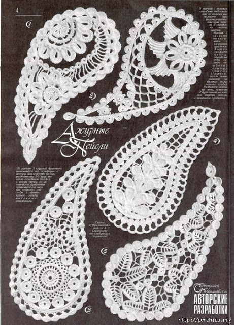 Irish lace Crochet Paisley, Irish Lace Crochet Pattern, Russian Crochet, Irish Crochet Motifs, Crochet Unique, Irish Crochet Patterns, Form Crochet, Crochet Lace Pattern, Crochet Leaves