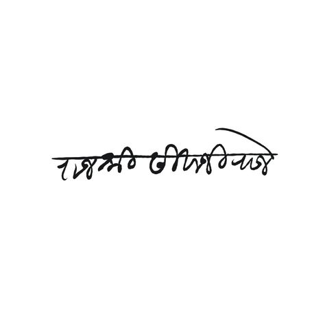 Chatrapati Shivaji Maharaj Signature, 
Digital sign Marathi Tattoo Ideas, Chatrapati Shivaji Maharaj Tattoo, Shivaji Maharaj Tattoo, Shivaji Maharaj Quotes, Maharaj Painting, Tattoo Machine Art, Chatrapati Shivaji Maharaj, Good Vibes Wallpaper, Maharaj Wallpapers