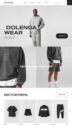 Clothing Brand Website Layout, Clothing Website Design Inspiration, Clothing Brand Website Design, Clothing Brand Website, Hoodie Website, Minimalist Clothing Brands, Web Design Ideas, Fashion Web Design, Fashion Website Design