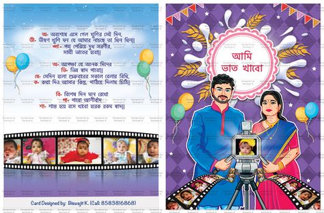 Baby Rice Ceremony (Annaprashan) Card design #4 on Behance Rice Ceremony Invitation Card, Rice Ceremony, Indian Wedding Album Design, Ceremony Invitation Card, Invitation Card Maker, Ceremony Invitation, Bengali Art, Wedding Album Design, Baby Boy Cakes