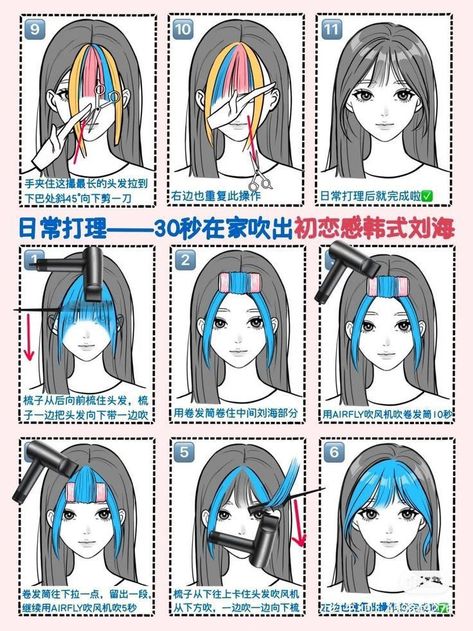 Bangs Tutorial, Hair Style Korea, Goth Hair, How To Cut Bangs, Kawaii Hairstyles, Hair Arrange, Hair Tutorials Easy, Hair Tutorials For Medium Hair, Peinados Fáciles Para Cabello Corto