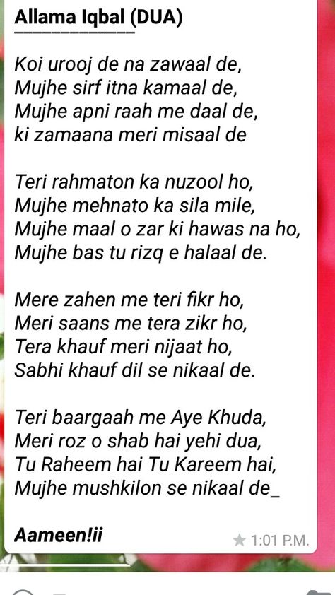 Dia by Allama Iqbal Allama Iqbal Islamic Poetry, Shayri Iqbal, Shayari Allama Iqbal, Allama Iqbal Poetry In Urdu, Allama Iqbal Shayari, Allama Iqbal Quotes, Iqbal Shayari, Iqbal Quotes, Allama Iqbal Poetry