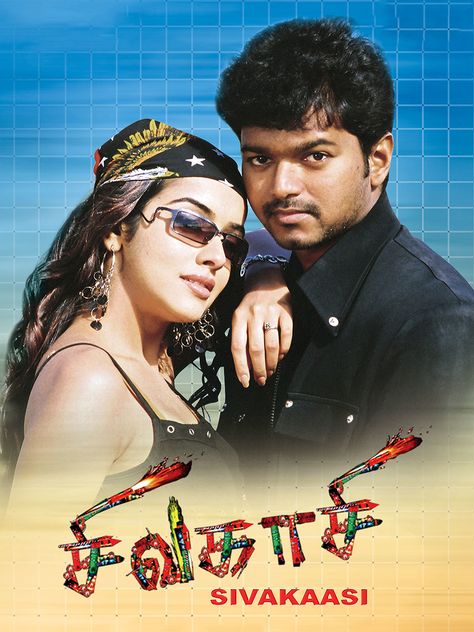 Tamil Movies, Watch Party, Room Posters, Movie Scenes, Movies And Tv Shows, Movie Tv, Tv Shows, Film, Movie Posters