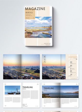 Whole set of tourist brochures picture brochure, brochure set, brochure design, travel, travel brochure, beautiful scenery#Lovepik#template Brochure Design Travel, Brochure Psd, Brand Advertising, Digital Media Marketing, Vi Design, Image File Formats, Travel Brochure, Outdoor Advertising, Online Advertising