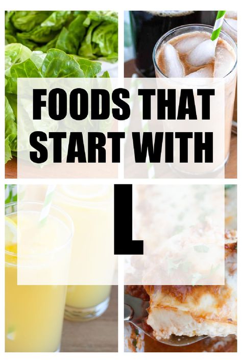 How many foods that start with L can you name? We have compiled a list of 50 foods that begin with the letter L. Great for trivia night or school project. #foodsthatstartwithL Potluck Dishes, Trivia Night, Sour Taste, Food Names, Potluck Recipes, Christmas Dishes, Letter L, School Project, Family Recipes