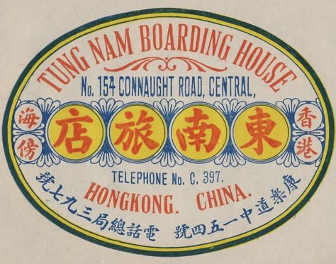 Chinese Typography, Boarding House, Luggage Labels, Vintage Hotels, Old Logo, Cover Art Design, Hotel Motel, Vintage Luggage, Vintage Graphic Design