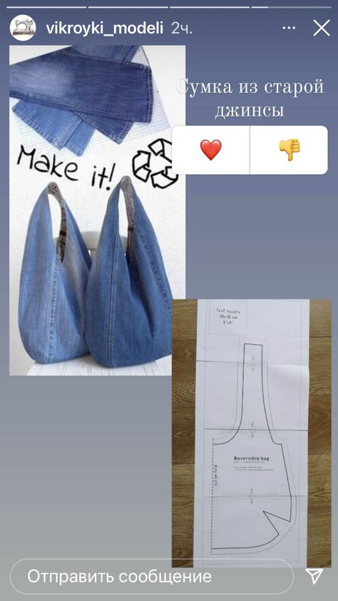 Bag Sewing Patterns, Diy Bags Jeans, Tas Denim, Jean Bag, Tas Laptop, Denim Bag Diy, Denim Bag Patterns, Denim Crafts Diy, Haine Diy