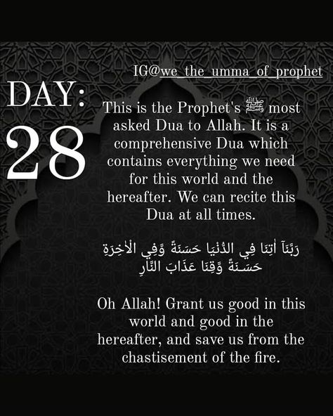 Ramadan Day 28, Oh Allah, Ramadan Day, All About Time, Ramadan