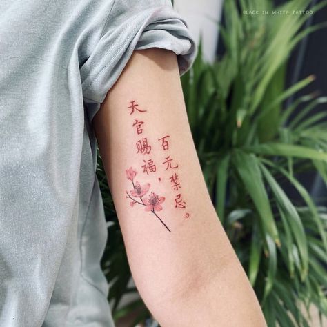 Chinese New Year Tattoo, Korean Symbol Tattoos, Shinto Tattoo, Chinese Calligraphy Tattoo, Minimalist Tattoos For Women, Feeling Judged, Tattoo Japonais, Obesity Awareness, Tattoo Catalog