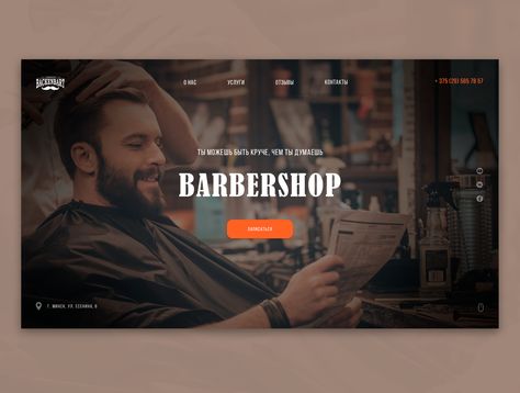 Barber Shop Website Design, Barbershop Design, San Rafael, Saint Charles, Meet The Team, San Luis Obispo, Web Template, Des Moines, Show And Tell