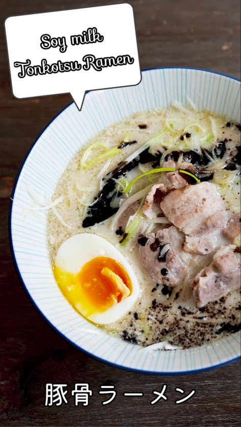 Ramen is popular in japan, and tonkotsu is one of my favorite. The white soup is its trademark, and it usually takes hours and hours to come out of the pork broth making process. Obviously we want to make family meals so slow cooking doesn't really fly, does it... That's why I am suggesting here the soy milk trick ;-) #ramen Ramen Broth, Tonkotsu Ramen, Pork Broth, White Soup, Soup Broth, Japanese Ramen, Soy Milk, Broth, Japanese Food