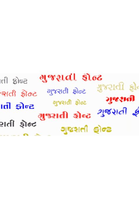 Gujarati Font Style, Gujarati Font, Google Company, Attractive Fonts, Trending Fonts, Word Fonts, Online Fonts, Fancy Fonts, Powerpoint Word