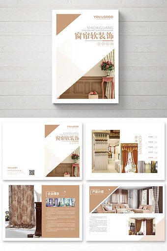 Fashion European Curtain Home Textile Company Album#pikbest#templates Powerpoint Design Templates, Company Brochure, Brochure Layout, Textile Company, Layout Template, Home Pictures, Powerpoint Design, Best Templates, Bed Sheet