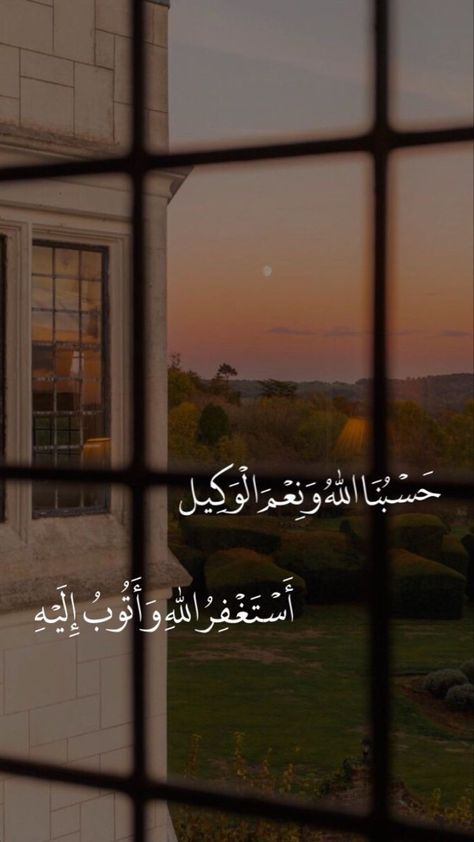 Islamic Ayat Wallpaper, Dhikr Wallpaper, Al Qur'an Photography, Islamic Kids Activities, Inspirational Quotes Background, Al Qur'an Aesthetic, Love Quotes For Wedding, Islamic Wallpaper Iphone, Photo Frame Wallpaper